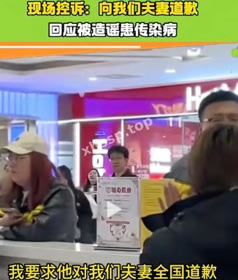 私密生活曝光