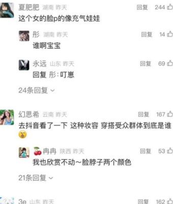 抖音网红