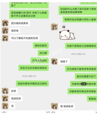 私生活混乱
