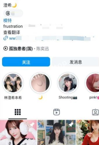 澄希IG网红