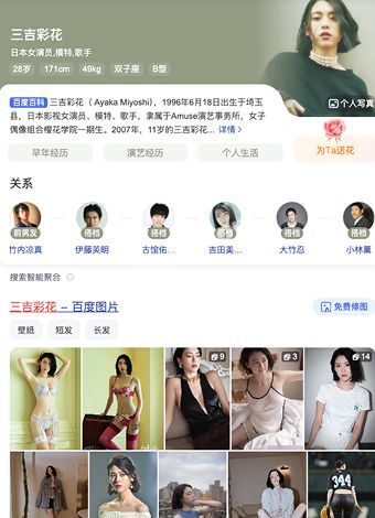 私生活淫乱