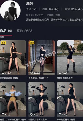 抖音网红