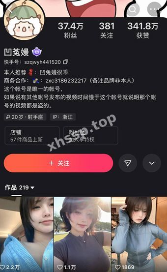 快手网红