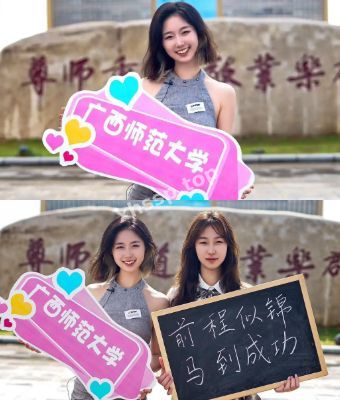 广西师范