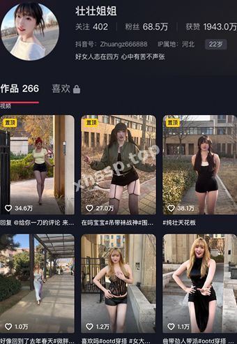 抖音网红