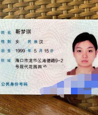 海口人妻