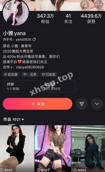 小雅yana