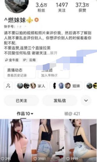 余生一个艺妹儿