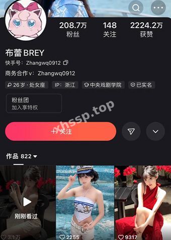 布蕾BREY