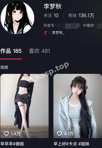 李梦秋