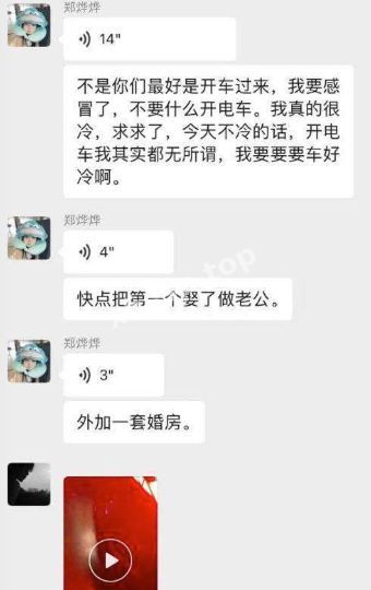 郑烨烨被抛弃