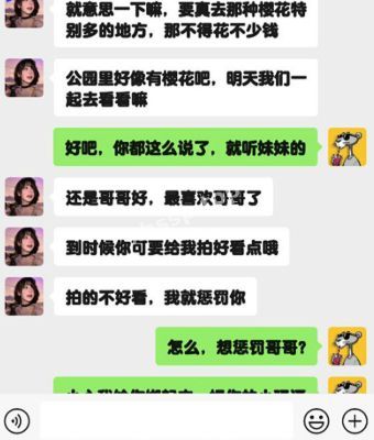约炮