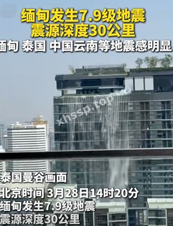 灾难现场