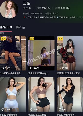 抖音网红