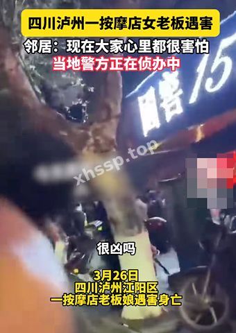 四川泸州