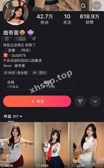 曲奇菌