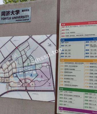 同济大学
