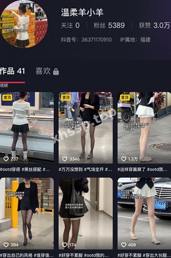 抖音少妇