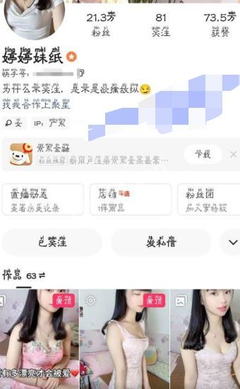 婷婷妹纸