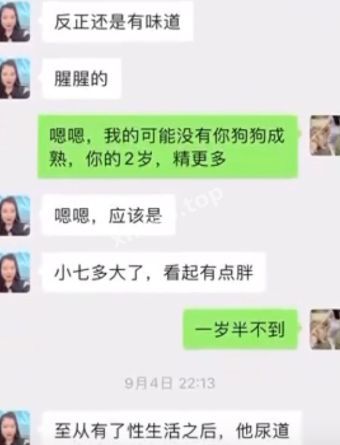 香香公主