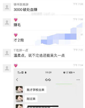 爆料