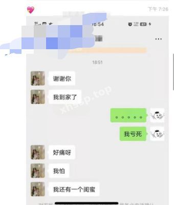 重庆南开中学