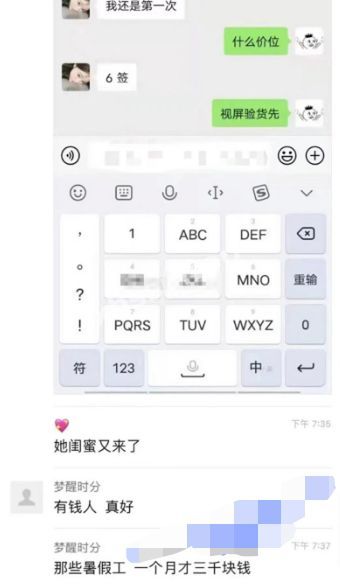 处女
