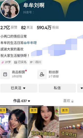 牟牟刘啊