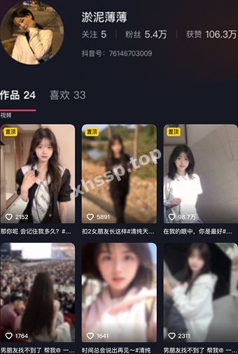 抖音网红