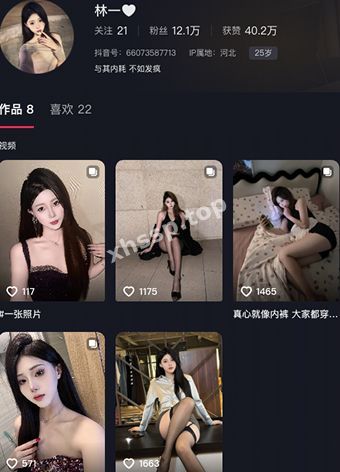林一
