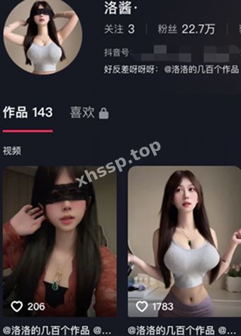 洛酱