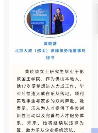 大成佛山律所
