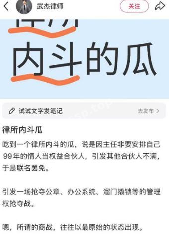 约炮高管