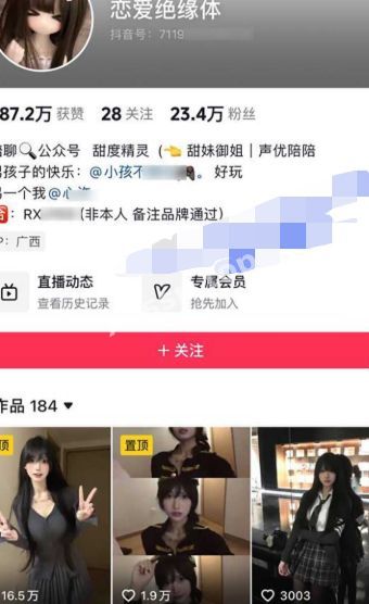 恋爱绝缘体