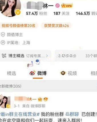 超甜的林一