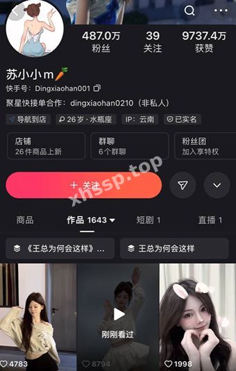 苏小小m