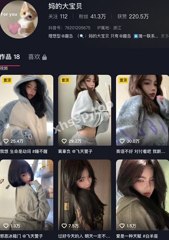 抖音网红妈的大宝贝