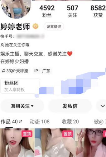 婷婷老师