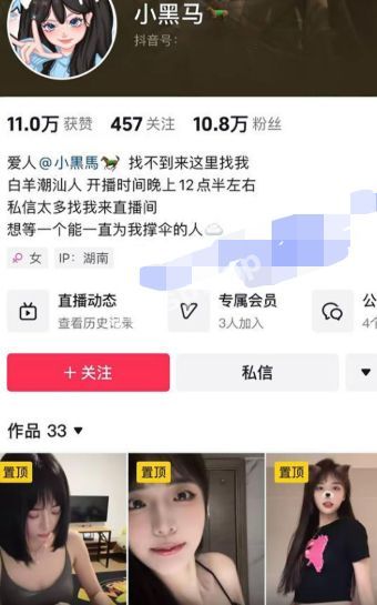 小黑马
