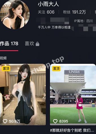 小雨大人