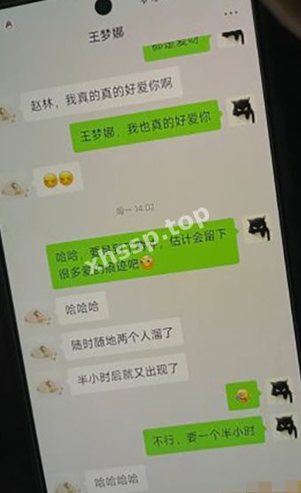金主小三