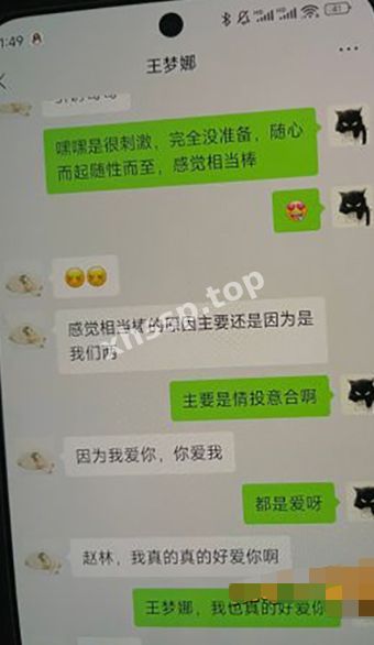 做爱照流出