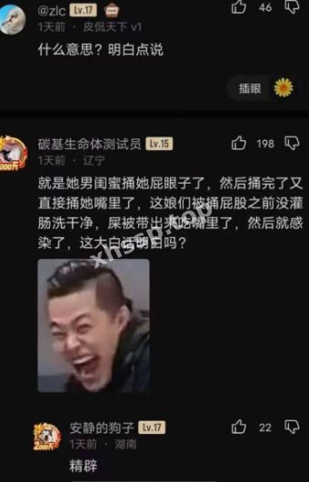 约炮