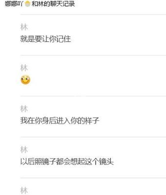 网红翻车