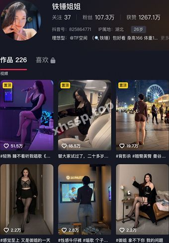 抖音熟女
