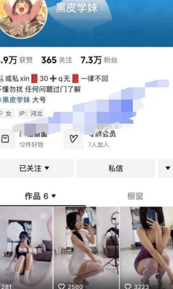 黑皮学妹