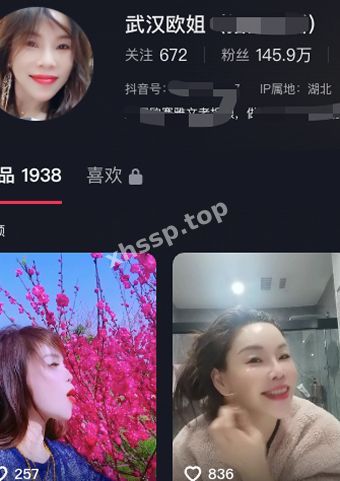 武汉欧姐