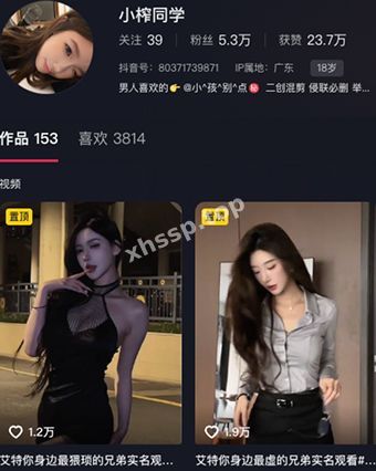 小榨同学