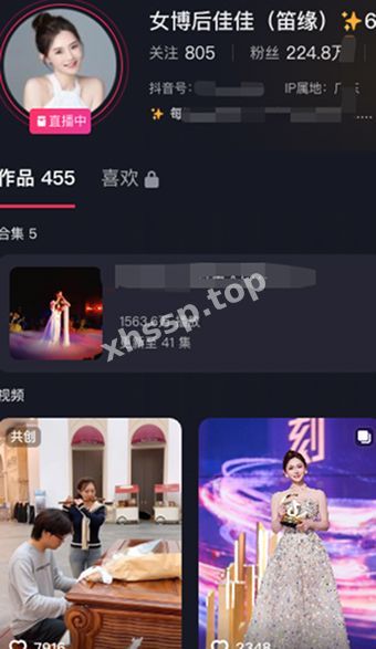 女博后佳佳