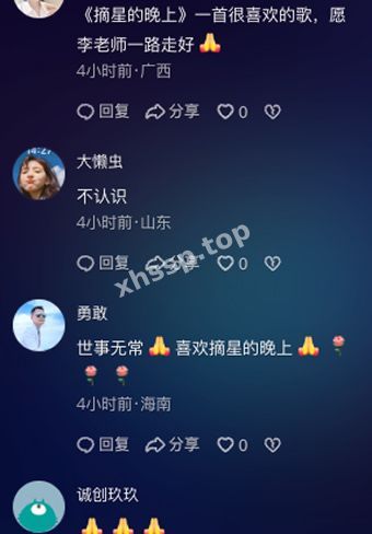 娱乐八卦